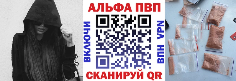 что такое наркотик  Белоозёрский  APVP мука 