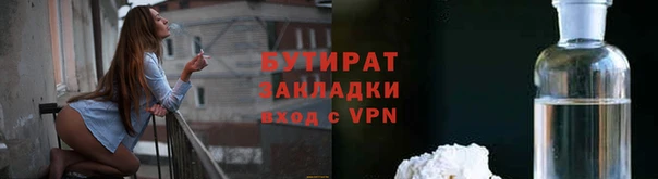 стафф Рославль